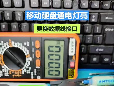 2.5寸移动硬盘通电无反应,如何修复? #硬盘维修 #接触不良 #硬盘不读取 #移动硬盘维修 #维修教程