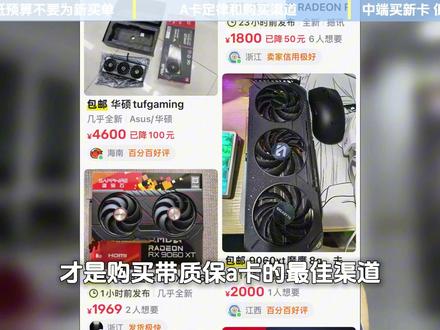 5060TI是新旧显卡分界线,往下买新卡就是亏 #电脑 #diy电脑 #显卡 #显卡推荐 #5060ti