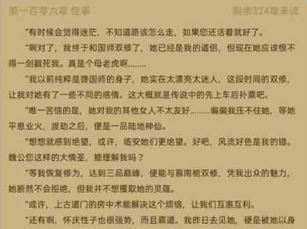 “世上安得两全法,不负苍生不负卿。”
#许七安 #大奉打更人 #洛玉衡 #小说推荐 #插花弄玉 #小说 #魏渊