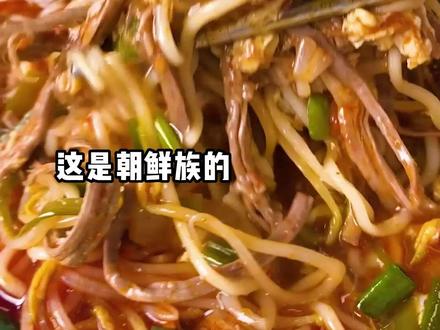 姐几个又来云上班啦?#干饭人 #辣牛肉汤泡面 #酱香饼 #今天吃什么 @爆炒小明 @爆炒三三