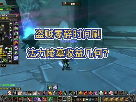 副本组不上就单刷赚G去! #魔兽世界怀旧服 #燃烧的远征