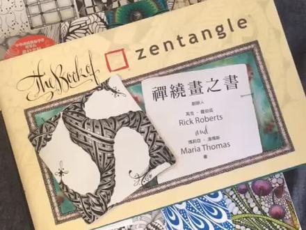 今天答疑解惑一下,禅绕画是啥?工具?怎么开始?看完要求暴赞哦!#知识创作人 #我的生活日记 #感谢抖音 #禅绕