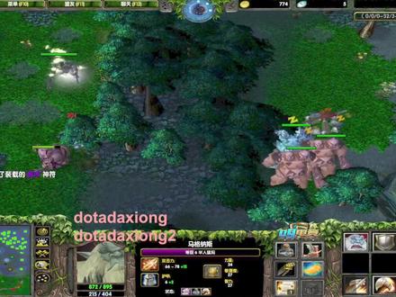 DOTA大熊小清新:刷新球猛犸