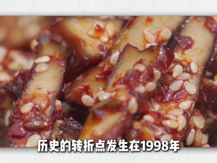 从“妈见打”到“国货之光”,辣条经历了怎样的逆袭之路? #辣条 #美食 #抖音年味争霸赛