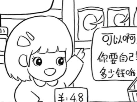 五年级数学漫画#数学漫画 #线稿
