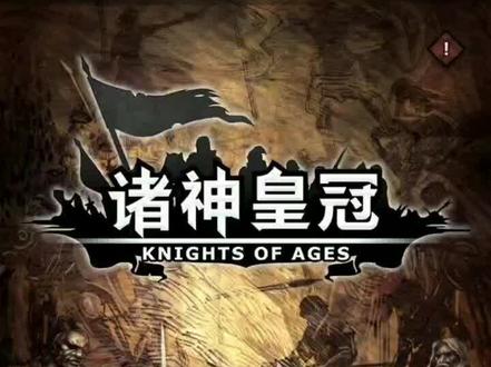 手机游戏推荐-诸神皇冠游戏名:诸神皇冠游戏内存:700MB@DOU+小助手