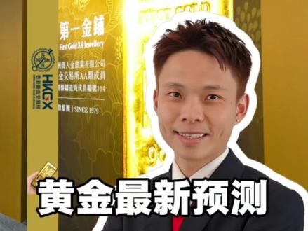 #黄金 黄金高台跳水,油价上升衍生滞涨可能。#黄金暴跌 #美伊冲突 #现货黄金 #MT5交易商