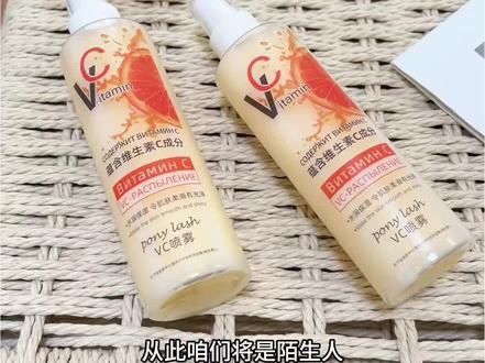 俄罗斯VC喷雾 夏天晒黑想逆袭的,随时随地用它喷一喷#VC喷雾 #俄罗斯vc美白喷雾 #薅羊毛的快乐 #创作者中心 #创作灵感