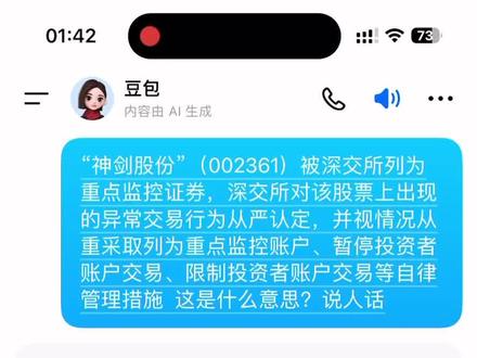 这股票究竟是不是用来“炒”的?
