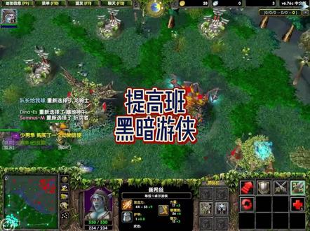 提高班 黑暗游侠(高分局开黑)