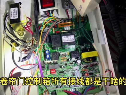 分享防火卷帘门控制箱所有接线都是干啥的