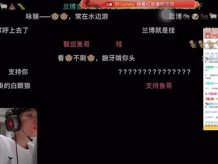 鲨鱼兰博事件来龙去脉(片段中#鲨鱼哟syy #兰博 )