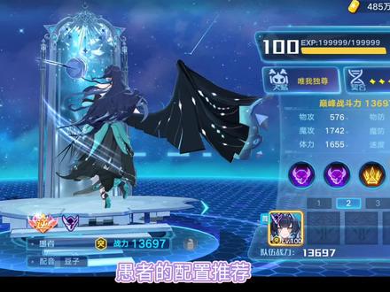 【奥拉星手游】全新大晶石宠-愚者测评