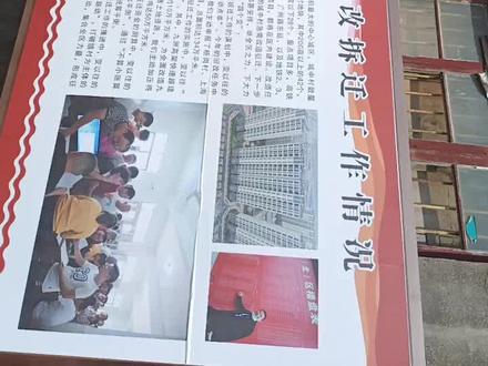 石桥拆迁规划图争取三个月拆迁工作完成