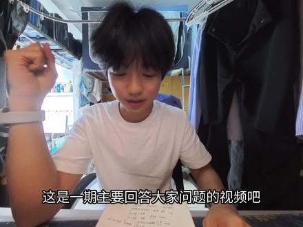 这是上一条视频大家问得最多的一些问题的回答还有煮啵一些自己的经验分享,希望对大家有帮助,真的非常感谢大家的支持🥰🥰(第一次拍这种视频,有什么做的不好的地方希望大家可以体谅一下,如果还有什么需要补充的,欢迎大家在评论区补充)#男生怎么变帅 #大学生 #经验分享 #男大学生 #男生化妆