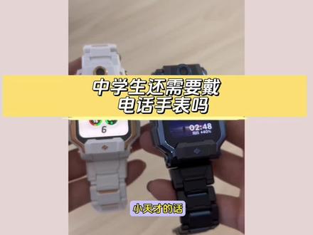 中学生还需要戴电话手表吗#小天才Z9少年版 专为中学生打造,满足日常需求
