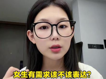 正视需求 #女性成长 #情侣#beU #beUCC机