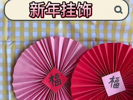 新年挂饰让猴哥看看👀还有谁没学会😎#A4纸 #马年挂饰#a4纸手工折纸
