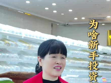 白银屡创新高,我们做实体的都很迟疑!
为啥新手投资却越涨越买?!
#原创视频 #银价 #银饰 #正能量 #凌志银饰