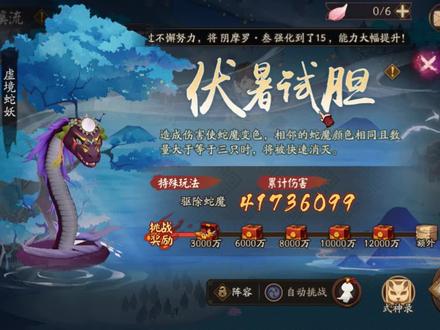 阴阳师端午节复刻活动阵容攻略 #阴阳师 #阴阳师活动 #阴阳师活动攻略 #阴阳师新手