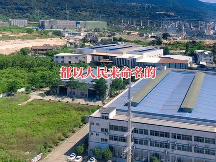 在中国,人民当家作主!