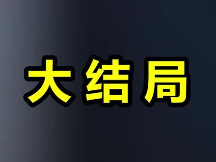 夜先生的小祖宗又飒又美
夜先生的小祖宗又飒又美后续
夜先生的小祖宗又飒又美被救后续
夜先生的小祖宗又飒又美宴会后续
夜先生的小祖宗又飒又美开门后续
夜先生的小祖宗又飒又美意外后续
夜先生的小祖宗又飒又美怀孕后续
夜先生的小祖宗又飒又美真相后续
夜先生的小祖宗又飒又美真相大白后续
夜先生的小祖宗又飒又美身份揭露后续
短剧夜先生的小祖宗又飒又美
夜先生的小祖宗又飒又美后续剧情
夜先生的小祖宗又飒又美短剧演员
夜先生的小祖宗又飒又美演员表
夜先生的小祖宗又飒又美短剧推荐
夜先生的小祖宗又飒又美短剧后续
夜先生的小祖宗又飒又美短剧剧情
夜先生的小祖宗又飒又美精彩片段
夜先生的小祖宗又飒又美最新剧情
夜先生的小祖宗又飒又美剧情
夜先生的小祖宗又飒又美片段
夜先生的小祖宗又飒又美演员
夜先生的小祖宗又飒又美短剧
夜先生的小祖宗上线平台
夜先生的小祖宗又飒又美什么时候播
夜先生的小祖宗又飒又美短剧什么时候上线
夜先生的小祖宗又飒又美吻戏
夜先生的小祖宗又飒又美第一集
#夜先生的小祖宗又飒又美 #夜先生的小祖宗又飒又美后续 #夜先生的小祖宗又飒又美短剧