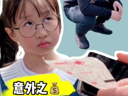 天上不会掉馅饼儿,大家都要警惕哦!#安全教育 @抖音青少年 #防骗