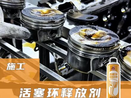 活塞环释放剂解体发动机看效果 奥迪ea888,行驶18万公里,使用活塞环释放剂解体发动机看效果和安全性#免拆治理烧机油 #活塞环释放剂 #烧机油