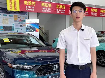 十一代雅阁除了标配以外 全系都有安全辅助驾驶功能@广汽本田 #十一代雅阁 #雅阁 #每天一个用车知识