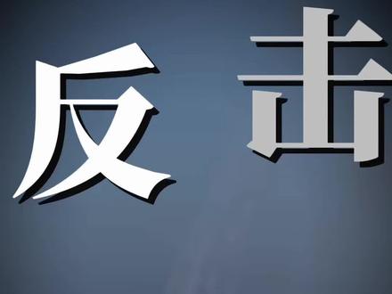 伊朗的反击是越打越漂亮!就得这么干!#伊朗vs美国 #伊朗 #以色列