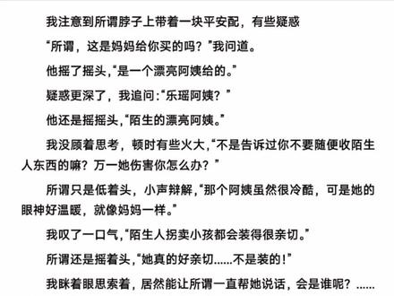 若不再重逢 那么一切平安顺利也算最好的答复 #我的26岁女房客