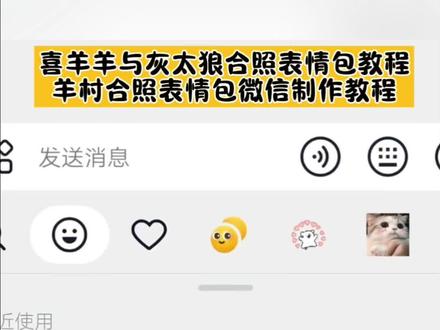 还有宝子不知道,喜羊羊与灰太狼同框表情包。#喜羊羊与灰太狼同框表情包#羊村合照表情包微信口令#喜羊羊与灰太狼合照表情包图片#喜羊羊与灰太狼合照表情包#即梦ai 羊村合照表情包微信口令,羊村全套表情包微信,羊村表情包动态图,羊村表情包微信口令,羊村表情包图片教程全部,羊村集体沉默表情包,羊村合照六人,羊村合照,羊村全员大合照图片
羊村合照壁纸,喜羊羊与灰太狼评论区表情包,喜羊羊与灰太狼同框表情包,喜羊羊和灰太狼合在一起的表情包,喜羊羊与灰太狼动图表情包,喜羊羊与灰太狼我批准表情包,喜羊羊与灰太狼中的表情包,喜羊羊与灰太狼搞怪表情包,喜羊羊与灰太狼的搞笑表情包,喜羊羊与灰太狼扶额头指人的表,喜羊羊与灰太狼视频表情包,喜羊羊与灰太狼合照表情包图片,喜羊羊与灰太狼合照表情包,喜羊羊与灰太狼评论区表情包,喜羊羊与灰太狼动图表情包,喜羊羊灰太狼表情包,喜羊羊与灰太狼扶额头指人的表情包,喜羊羊与灰太狼图片表情包,喜羊羊与灰太狼的图片表情包,喜羊羊与灰太狼目瞪口呆表情包,喜羊羊与灰太狼中的表情包,喜羊羊与灰太狼同框表情包,喜羊羊与灰太狼合照表情包图片,喜羊羊与灰太狼动图表情包,喜羊羊与灰太狼大合照拼图,喜羊羊与灰太狼的表情包,喜羊羊跟灰太狼的图片表情包,喜羊羊美羊羊合照拼图,喜羊羊与灰太狼表情包gif,喜羊羊灰太狼表情包,喜羊羊与灰太狼扶额头指人的表情包