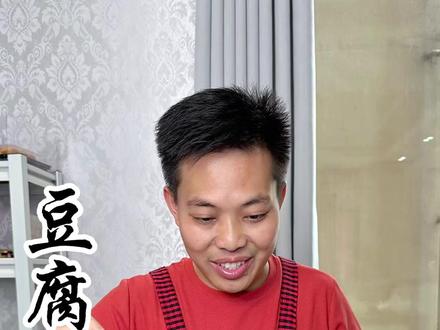 家庭#豆腐烧脑花 的做法 非常好吃#美食教程