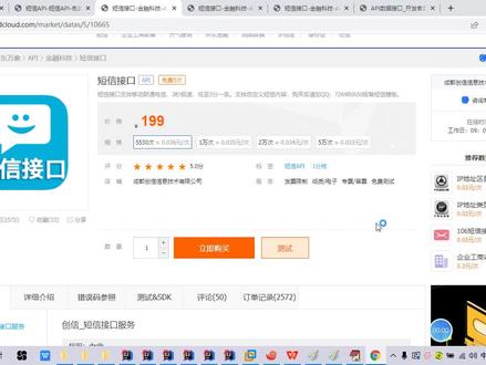 6-短信发送测试
#毕业设计 #短信验证码 #java项目实战 @DOU+小助手 @抖音小助手