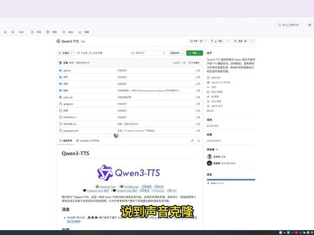 Qwen3-TTS多人对话声音编辑 显存8GB就能本地部署的语音克隆模型,效果也是非常给力,而且最多能支持把人对话。#语音克隆 #Comfyui #AI绘画 #开源模型