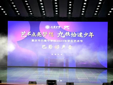 巴蜀艺术节 #巴蜀艺术节 《迪士尼串烧》