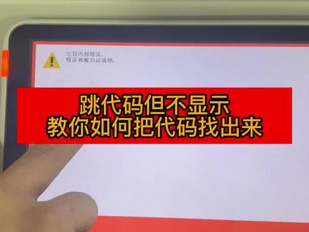 #复印机租赁 #柯美复印机#图文广告,柯美复印机出现内部错误,如何查看代码
