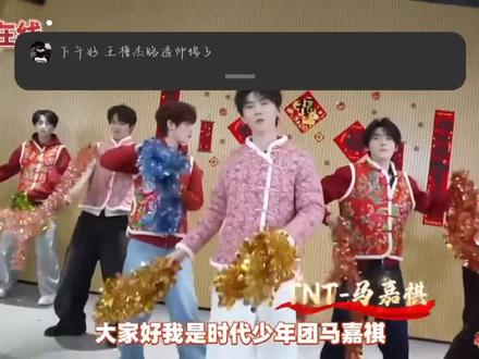 朋友:“这是你担?”
我:“表的”
马嘉祺:“你们什么时候说我们是表的我们可都记着呢”#时代少年团