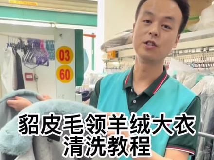 带走水貂皮毛领或者其他真皮毛领的羊绒大衣应该怎么在家洗?