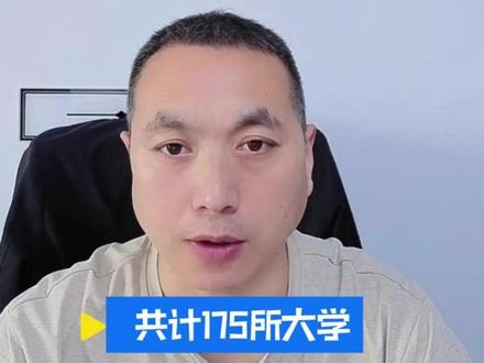 175 所江苏高校盘点,山西孩子多少分能稳上岸? 江苏高教资源雄厚,院校分布依托地域经济发展。整理 2025 山西新高考第一年江苏高校投档排名,拆解南大、东南、南航、江南大学王牌专业,给山西家长考生填报志愿实用参考。#山西高考 #临汾高考志愿填报 #江苏高校 #2026高考倒计时 #高三