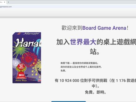 上班摸鱼神器!桌游爱好者天堂! #桌游游戏 #网站推荐