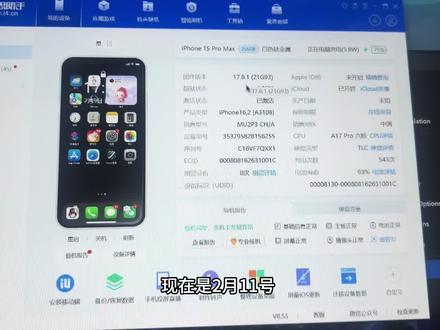 #ios18#延迟升级 #ios技能 14以下机型,不建议更新最新的26系统,好几年的硬件跟不上最新系统的,慎重更新!