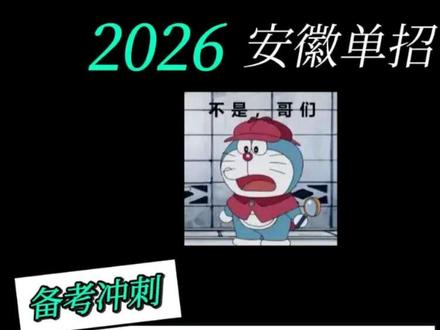安徽单招英语提分技巧#安徽单招 #备考