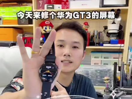 华为 gt3外屏破 更换外屏 外屏破可以单独更换外玻璃 gt3爆屏修复#创作灵感 #华为gt3手表