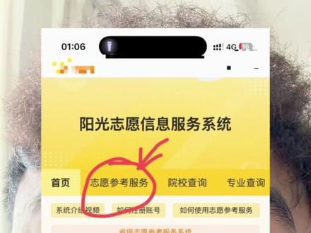 部分家长仍然不会使用阳光高考网,手把手教你使用。 #陕西高考 #陕西高考志愿填报 #陕西dou知道 #陕西新高考 #阳光高考网
