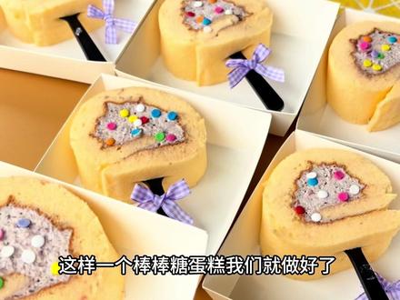 #真实生活分享计划 今天分享一个特别适合六一儿童节给孩子做的棒棒糖蛋糕#抖音美食创作者 #海氏美食日记