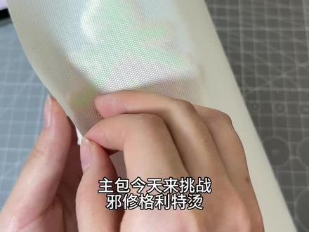 格利特烫教程来咯!
#格利特烫 #拼豆 #拼豆教程 #烫豆教程 #帕尼森