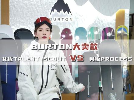 宇航员耶,你喜欢哪个呢?#滑雪 #雪场 #BURTON