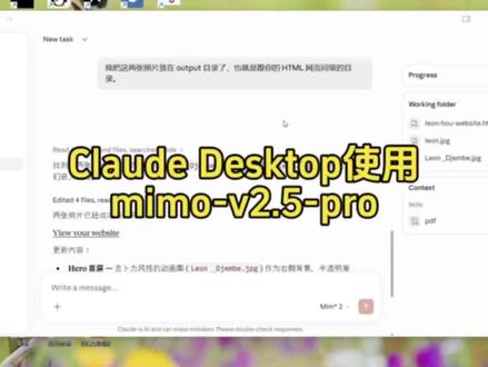 小米的这个大模型是我用过的智能体基座模型里任务成功率最高的了,几乎没有失过手,配合Claude使用,非常般配#VideCodong#Claude#mimo-v2.5-pro
