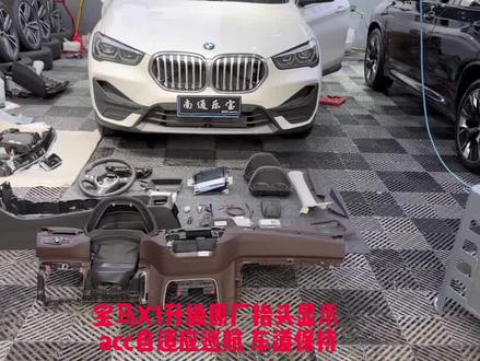 宝马X1原厂抬头显示 acc自适应巡航 车道保持 高科技带来的驾驶体验 你们喜欢吗